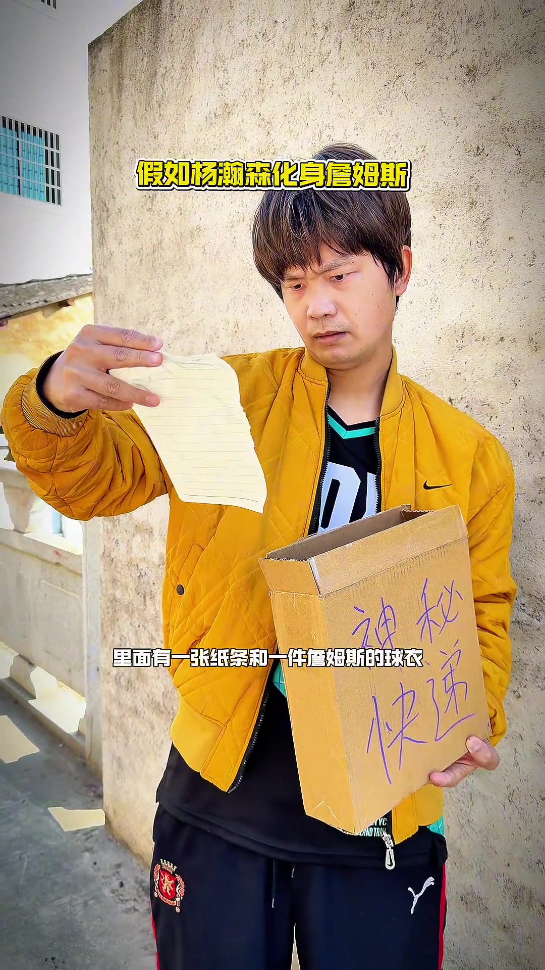 模仿帝最新视频：假如杨瀚森变成詹姆斯 开启飞天遁地模式